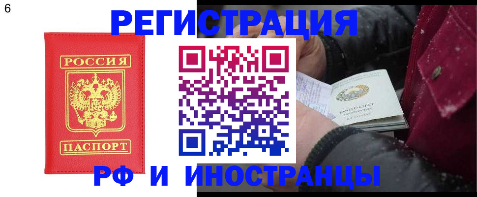 купить прописку в Кусе