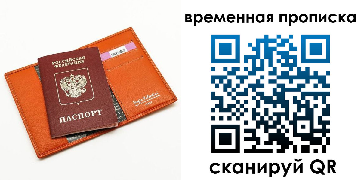 прописка поиск в Кусе