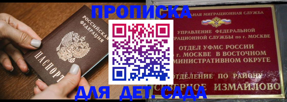 прописка для военкомата в Кусе